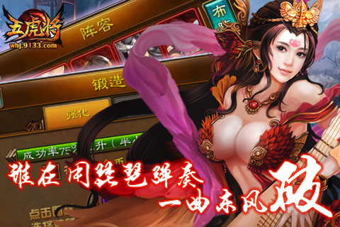 五虎将