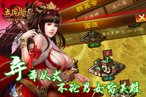 五虎将