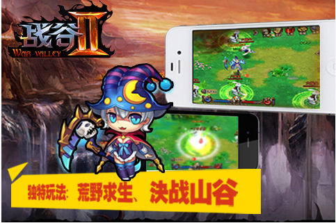 战谷2