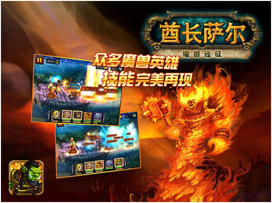 全民魔兽