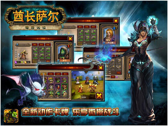 全民魔兽