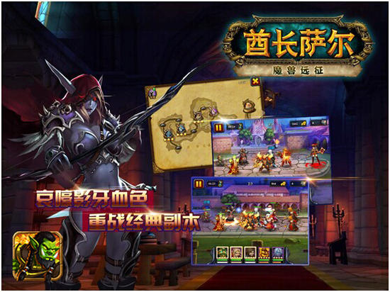 全民魔兽