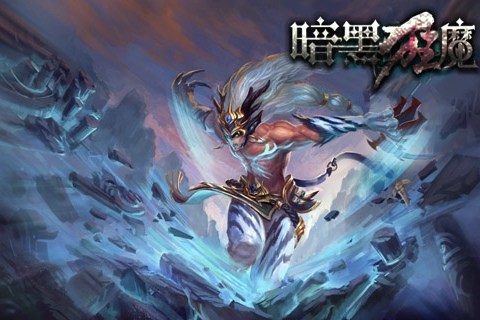 暗黑狂魔