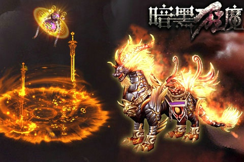 暗黑狂魔