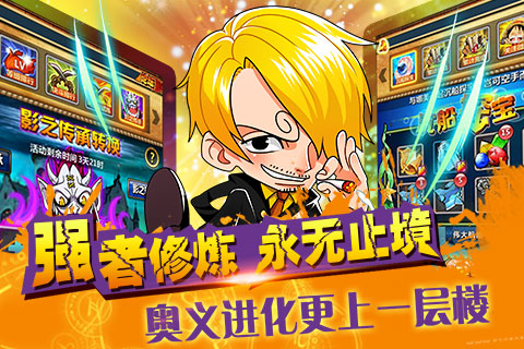 伟大航路