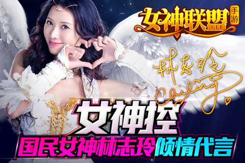 女神联盟