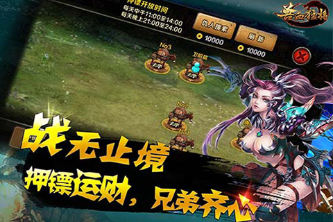 兽血猛将