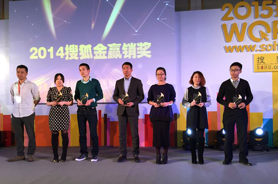 百世荣膺搜狐最佳移动营销奖