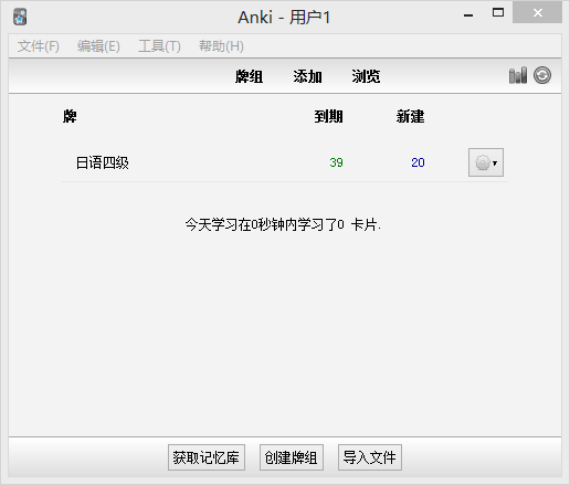 日文背单词软件 Anki PC 版