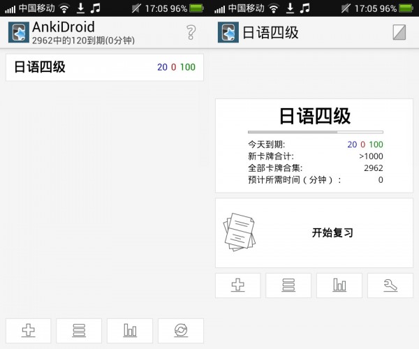 日语背单词软件 Anki Android 版
