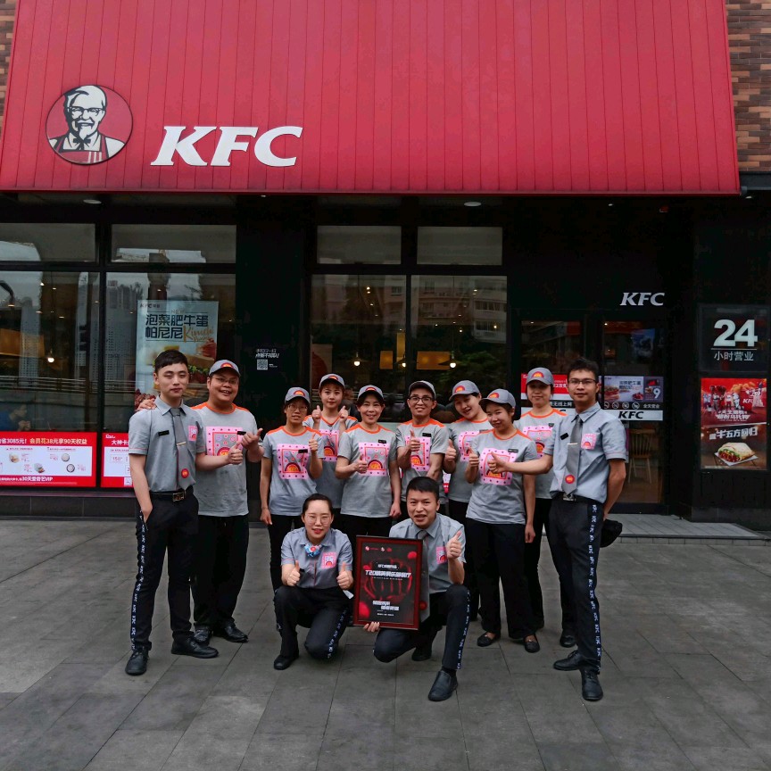 百胜餐饮(成都)有限公司肯德基成都府青餐厅