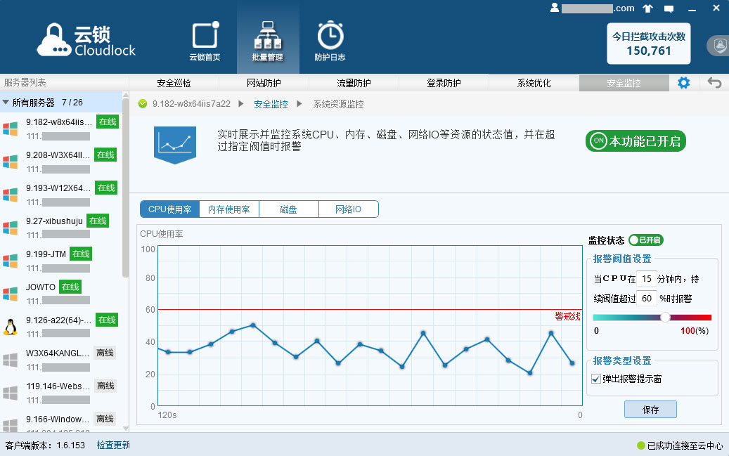 7,服务器性能监控