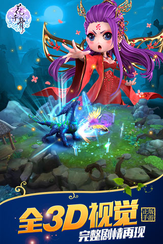 花千骨