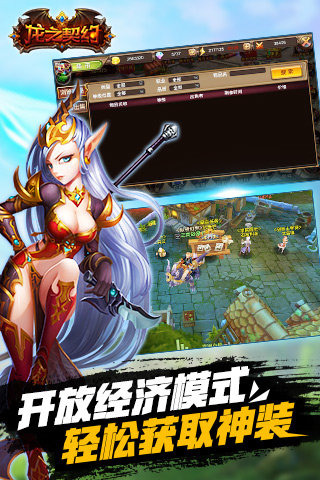龙之契约