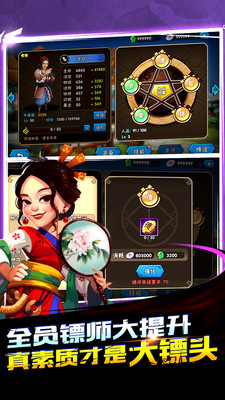 龙门镖局