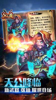 X三国