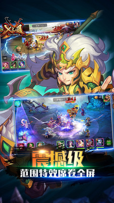 X三国