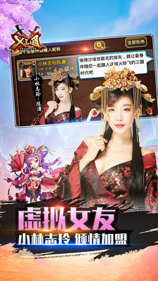 X三国