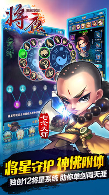 将夜