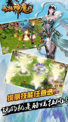 无极神魔传