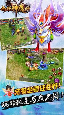 无极神魔传