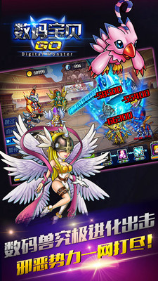 数码宝贝GO
