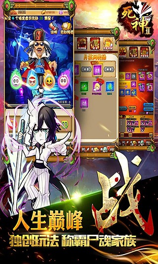 死神2