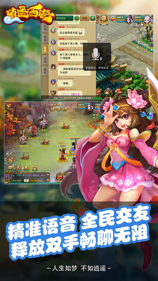 逍遥西游