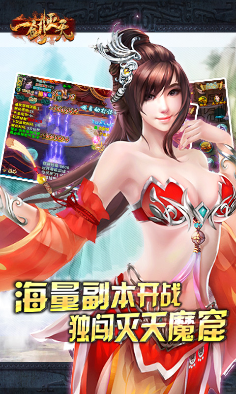 一剑灭天