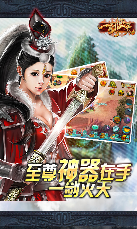 一剑灭天
