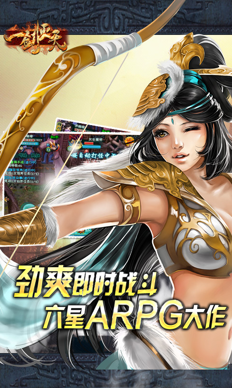 一剑灭天