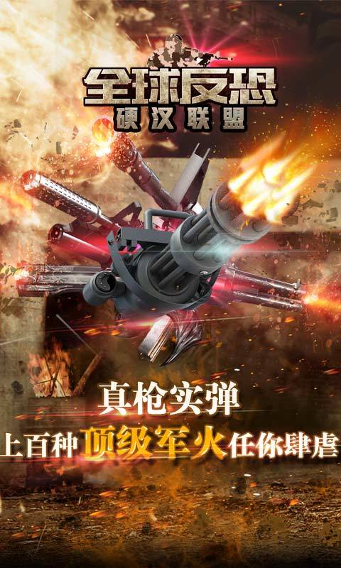 硬汉联盟