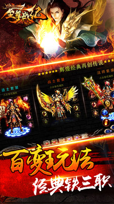 至尊战纪