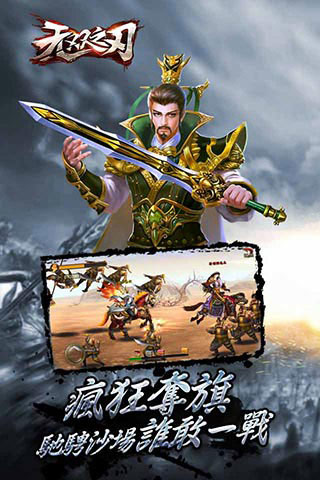 无双之刃