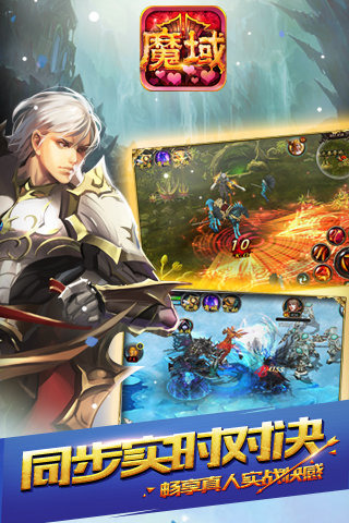 魔域口袋版