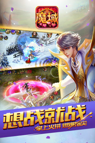 魔域口袋版