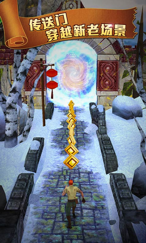 神庙逃亡2