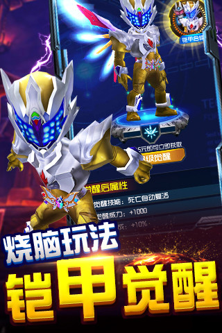 铠甲勇士之英雄传说	