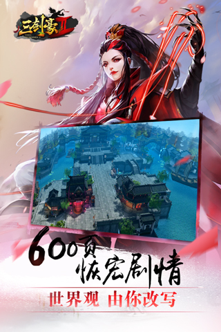 三剑豪2