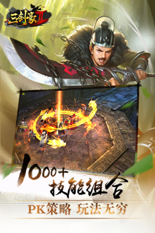 三剑豪2