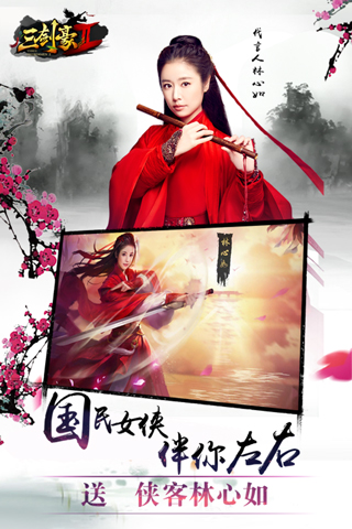 三剑豪2