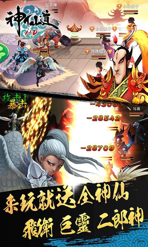 神仙道2016