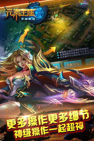 元素王座