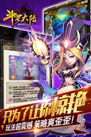 斗罗大陆神界传说