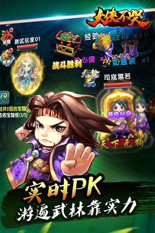 大侠不哭
