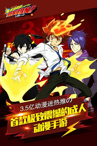 家庭教师Reborn