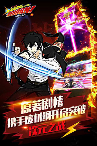 家庭教师Reborn