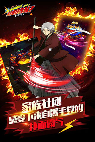 家庭教师Reborn