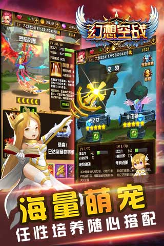 幻想空战