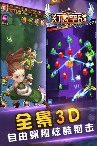幻想空战